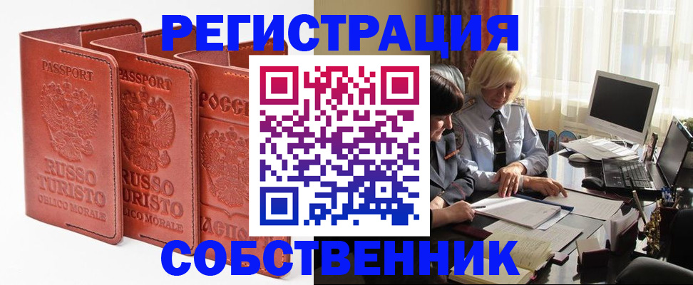 прописка штамп в Мариинском Посаде