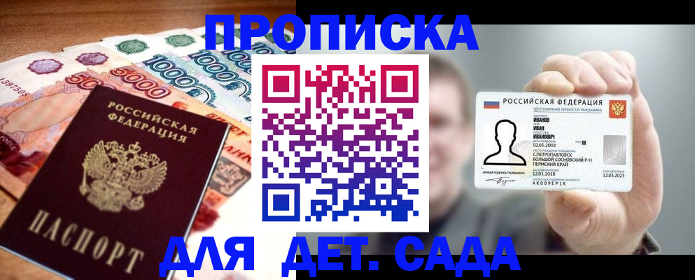 прописка для военкомата в Мариинском Посаде