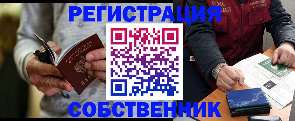 прописка в квартире в Мариинском Посаде