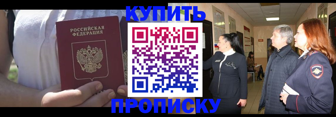 временная регистрация надежно в Мариинском Посаде