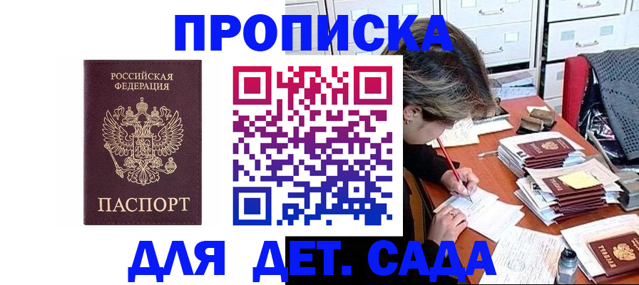 временная регистрация надежно в Мариинском Посаде