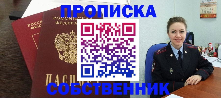 временная регистрация надежно в Мариинском Посаде