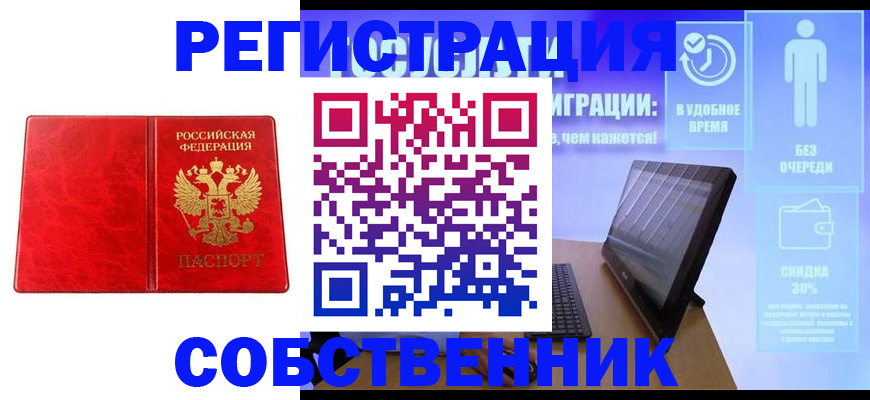 купить прописку в Мариинском Посаде